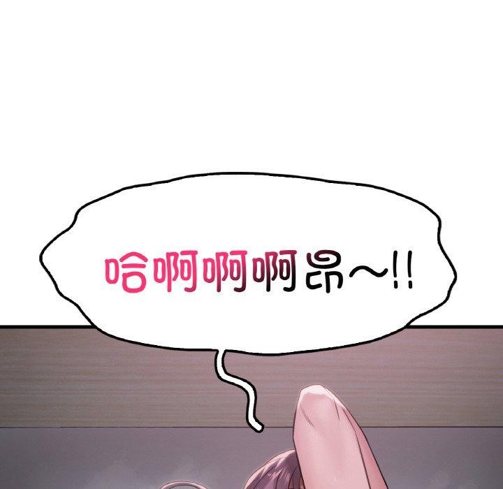 渴望占有她第61話