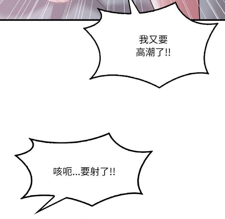 渴望占有她第61話