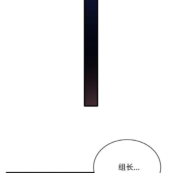 渴望占有她第61話