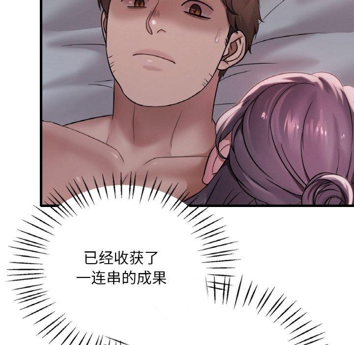 渴望占有她第61話