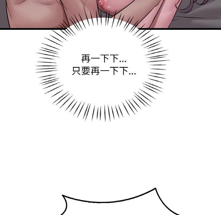 渴望占有她第61話