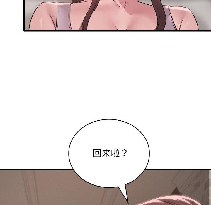 渴望占有她第61話