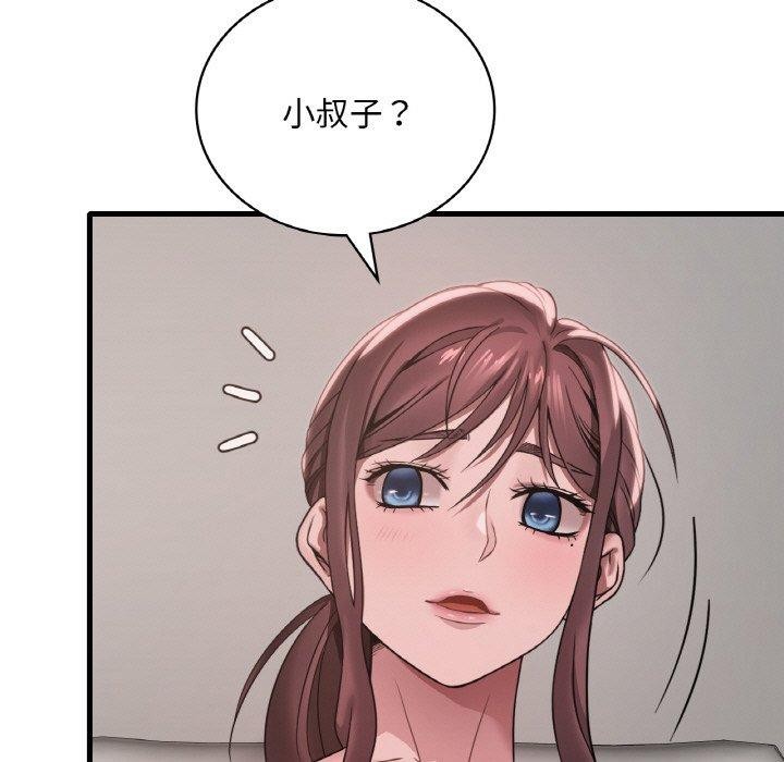 渴望占有她第61話