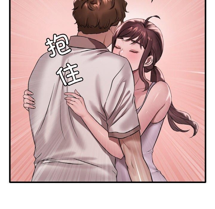 渴望占有她第61話