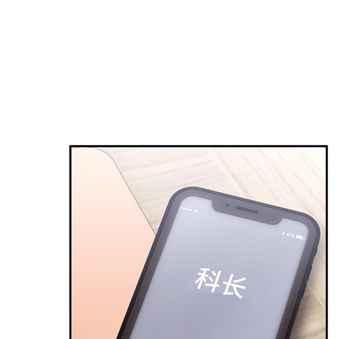 当狗不丢人第4話