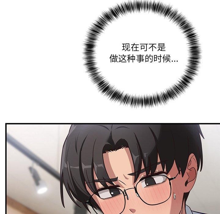 當狗不丟人第4話