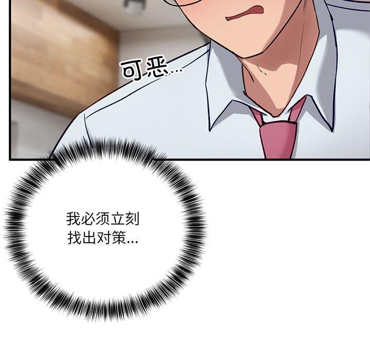 当狗不丢人第4話