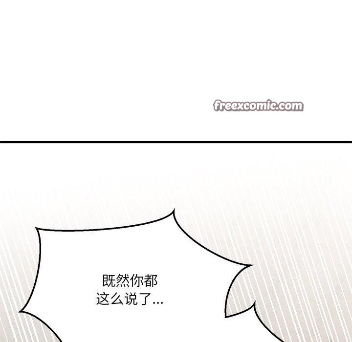 當狗不丟人第4話