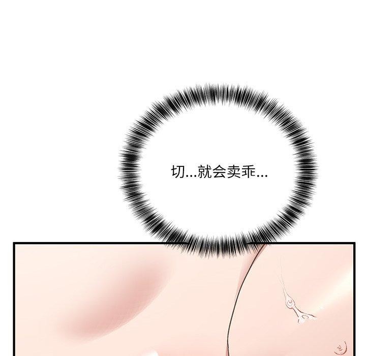 當狗不丟人第4話