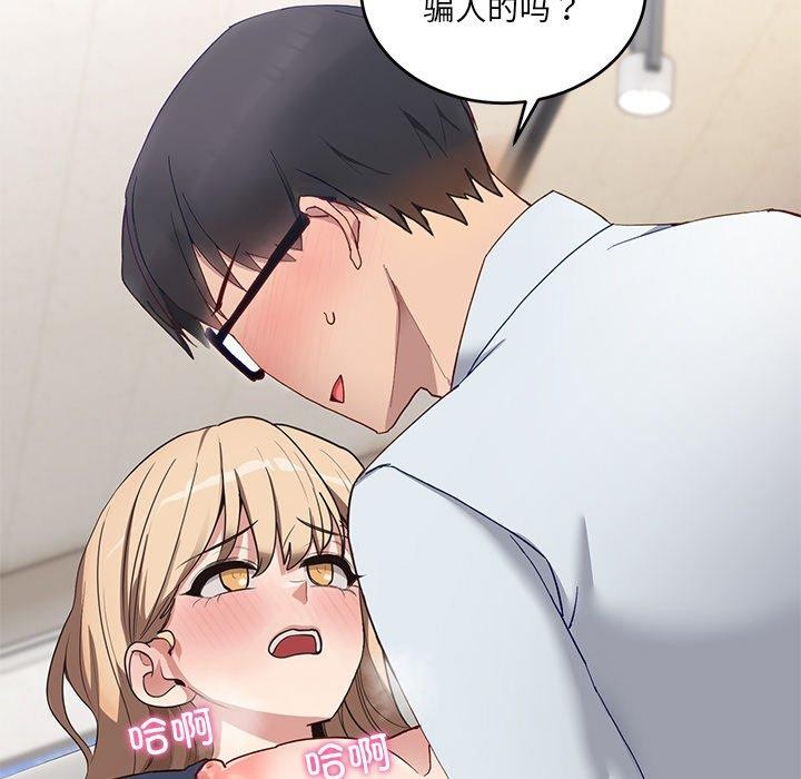 當狗不丟人第4話