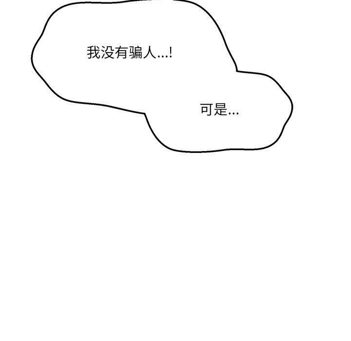 当狗不丢人第4話