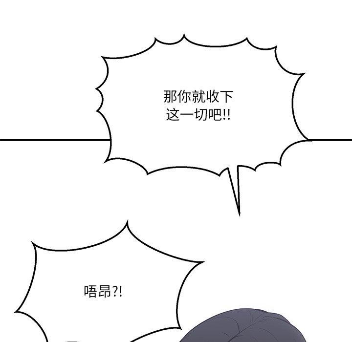 當狗不丟人第4話