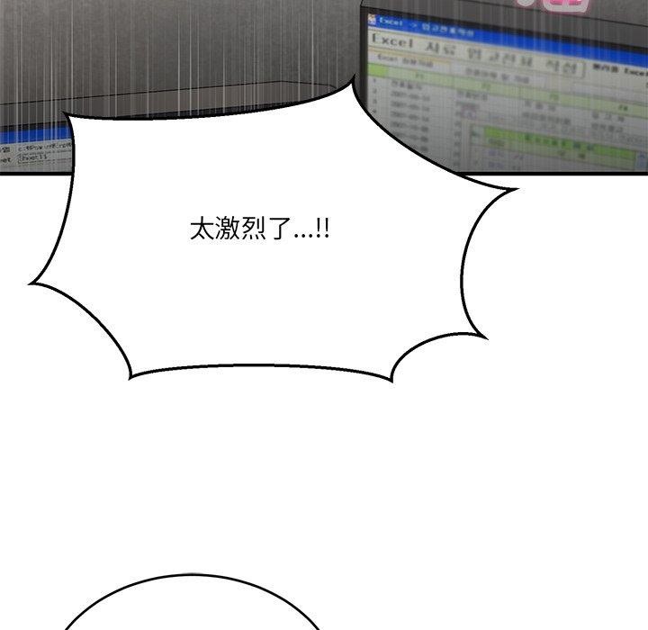 當狗不丟人第4話