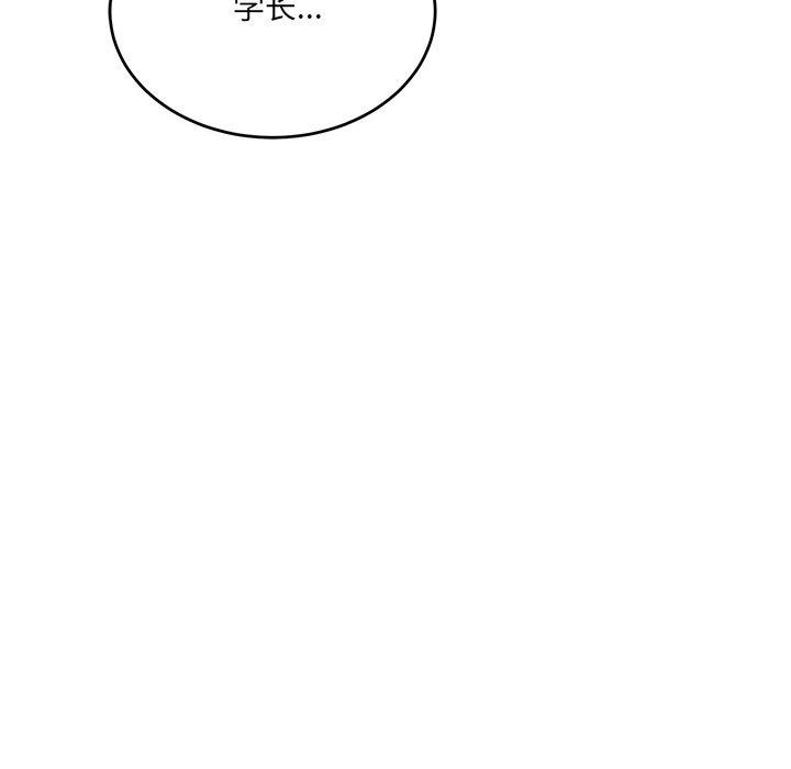 當狗不丟人第4話