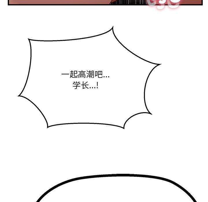 当狗不丢人第4話