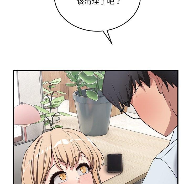 当狗不丢人第4話