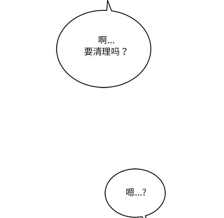 當狗不丟人第4話