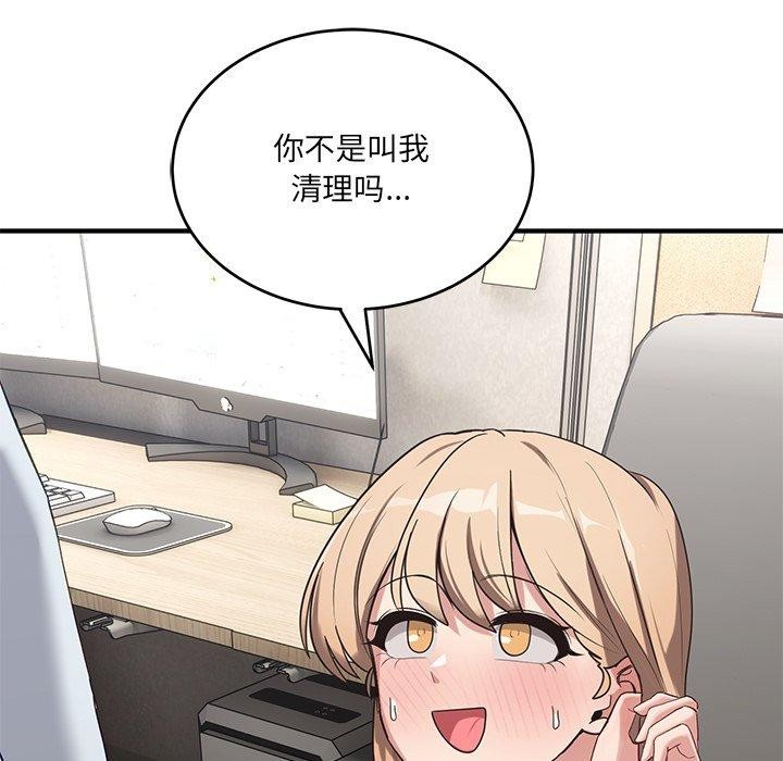 當狗不丟人第4話