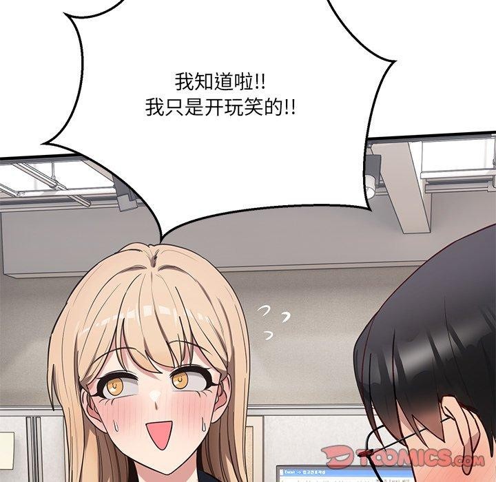 當狗不丟人第4話