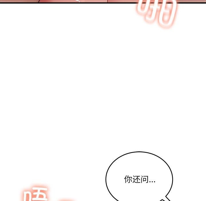 當狗不丟人第4話