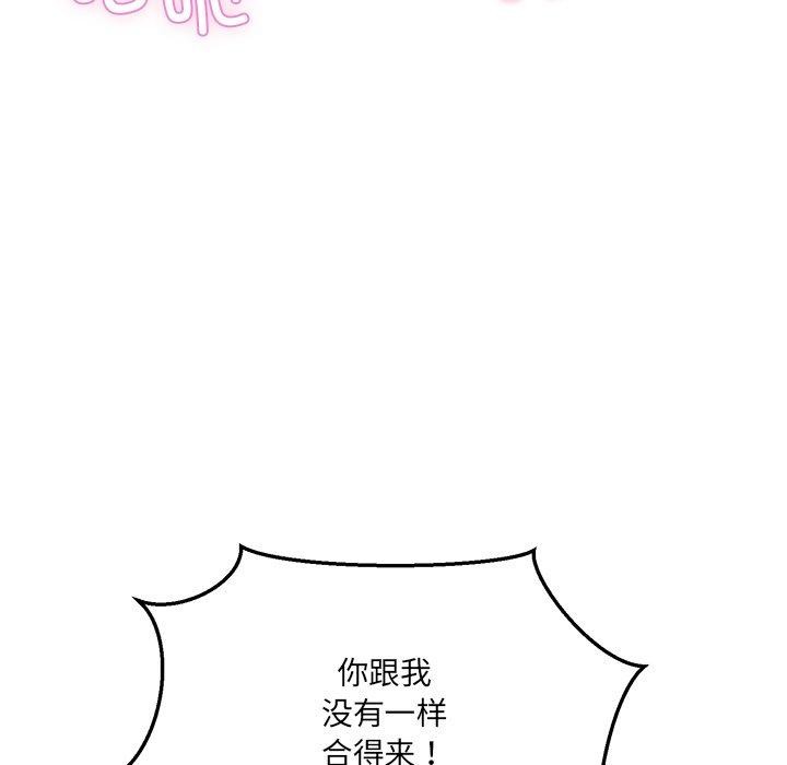 當狗不丟人第4話