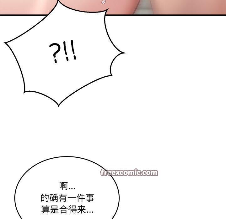 當狗不丟人第4話