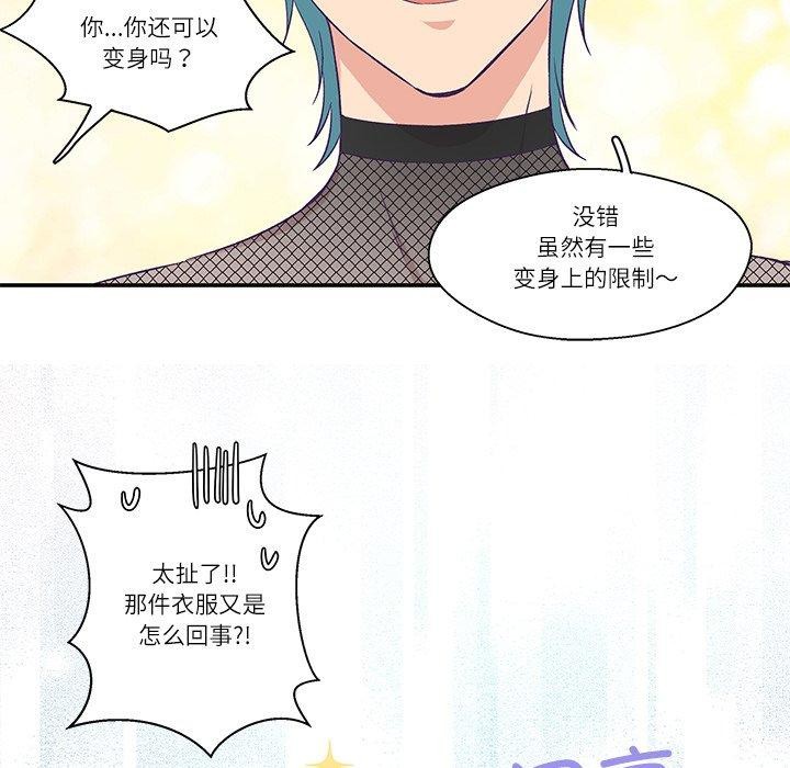 柔軟的愛人第5話