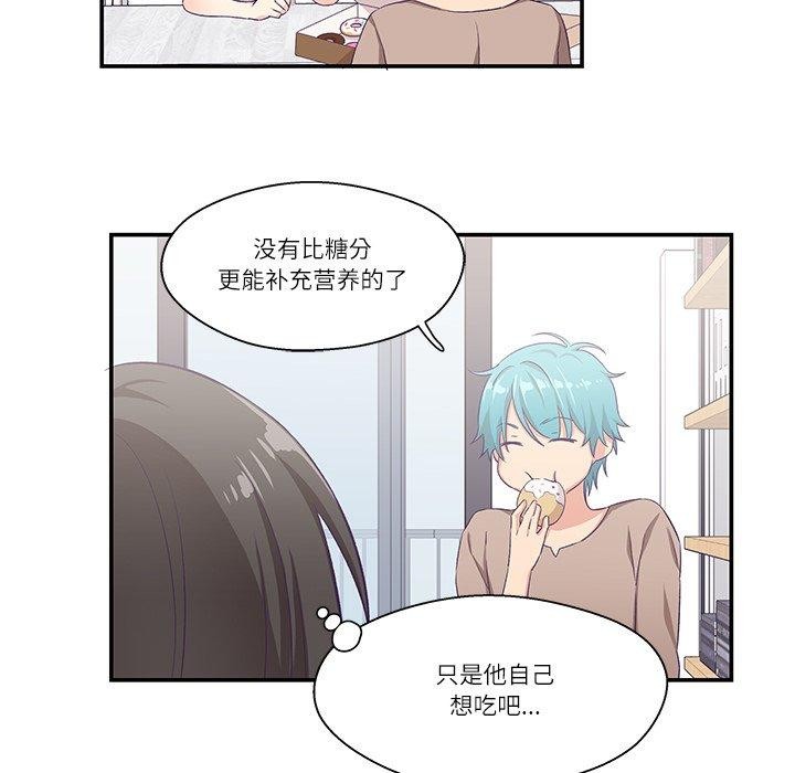 柔軟的愛人第5話