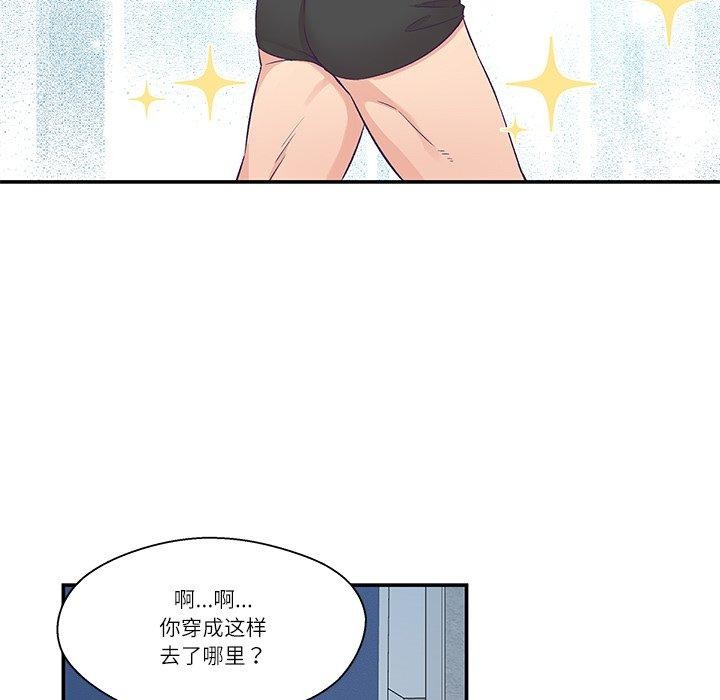 柔軟的愛人第5話