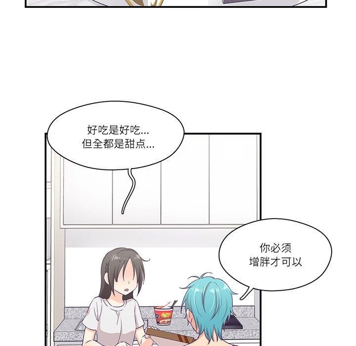 柔软的爱人第5話