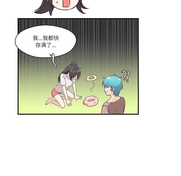 柔软的爱人第5話