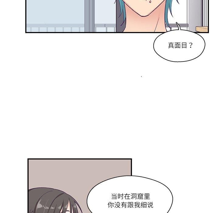 柔軟的愛人第5話