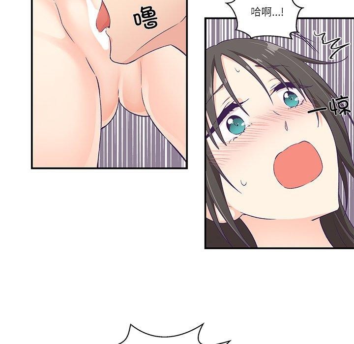 柔軟的愛人第5話