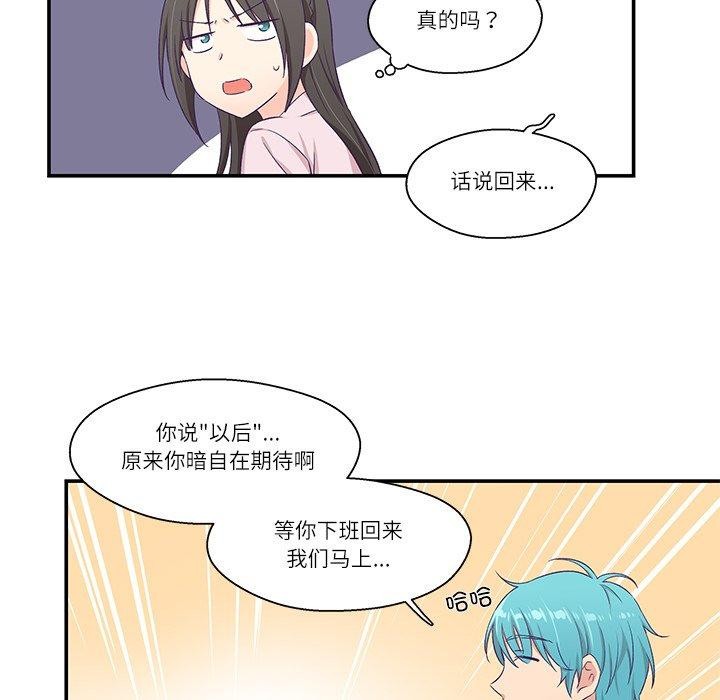 柔軟的愛人第5話