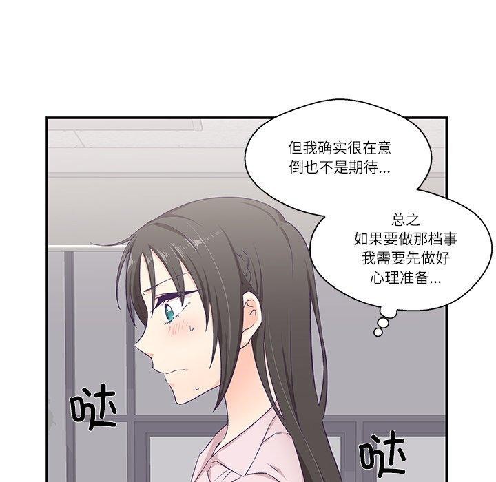 柔软的爱人第5話