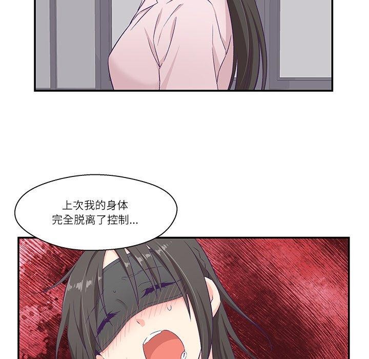 柔軟的愛人第5話