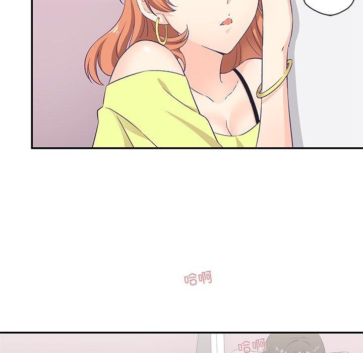 柔軟的愛人第5話