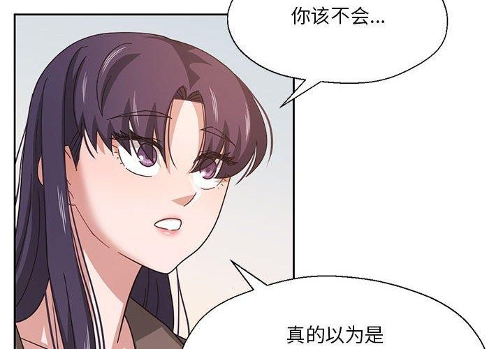 我的傻瓜男友第8話