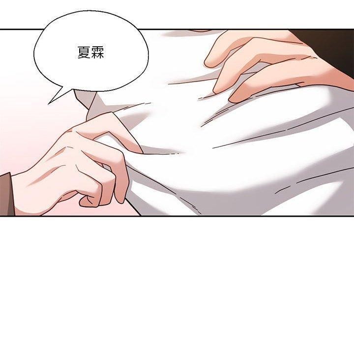 我的傻瓜男友第8話