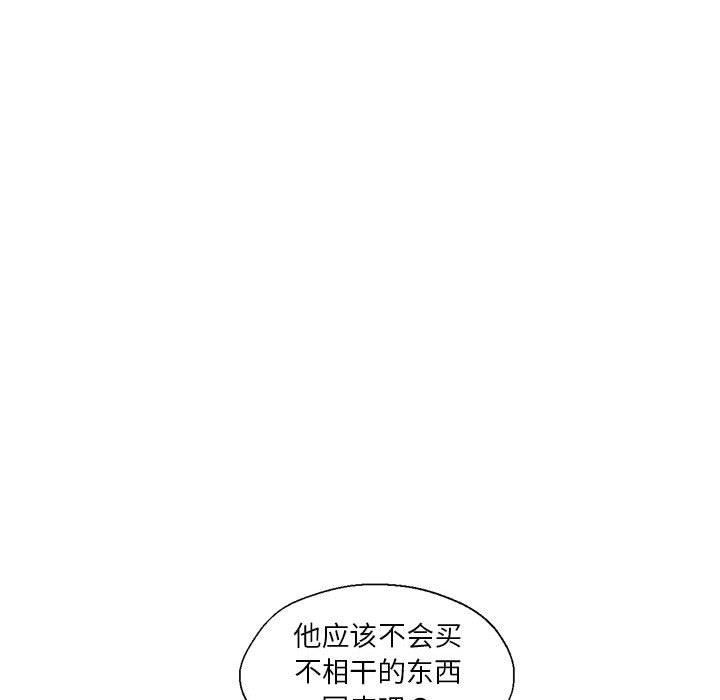 我的傻瓜男友第8話