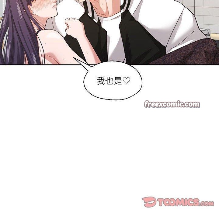 我的傻瓜男友第8話