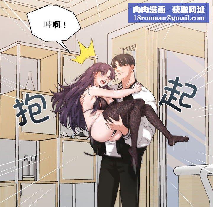 我的傻瓜男友第8話