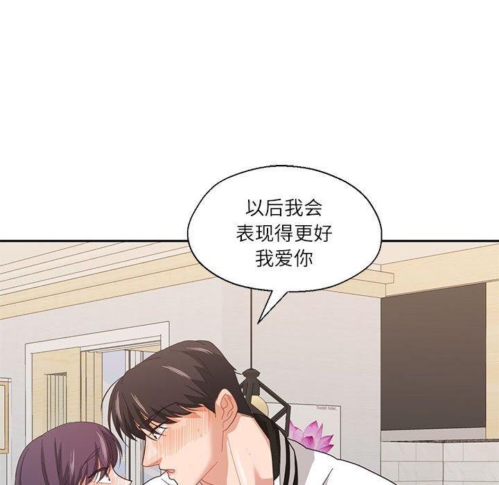 我的傻瓜男友第8話