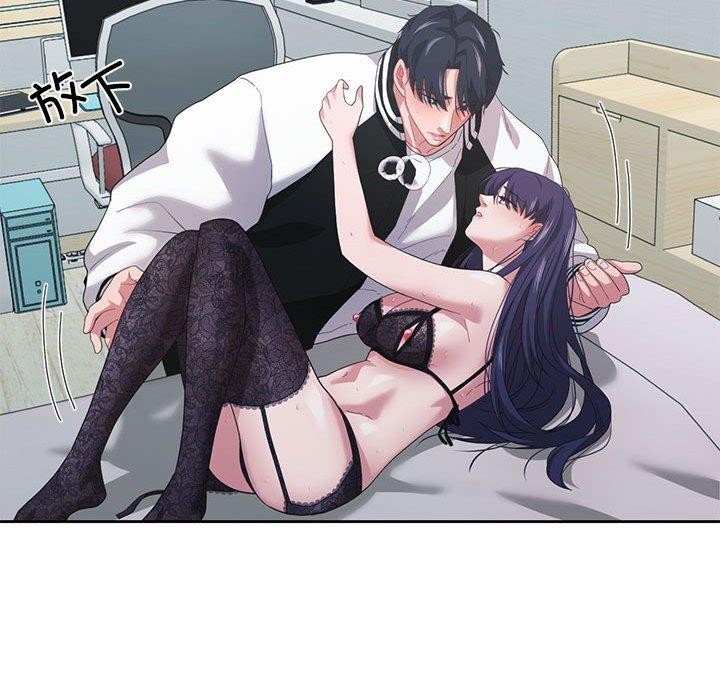 我的傻瓜男友第8話