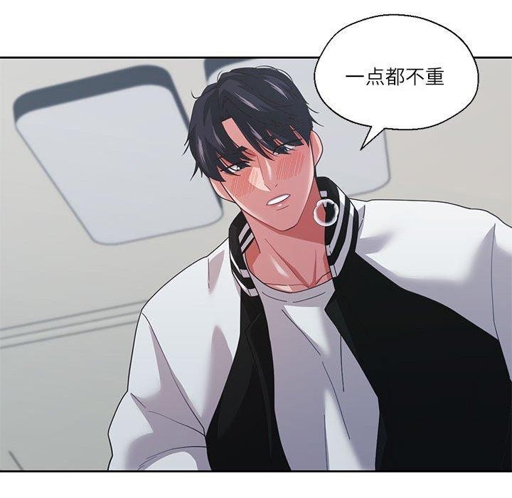 我的傻瓜男友第8話