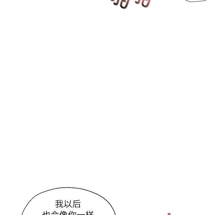 我的傻瓜男友第8話