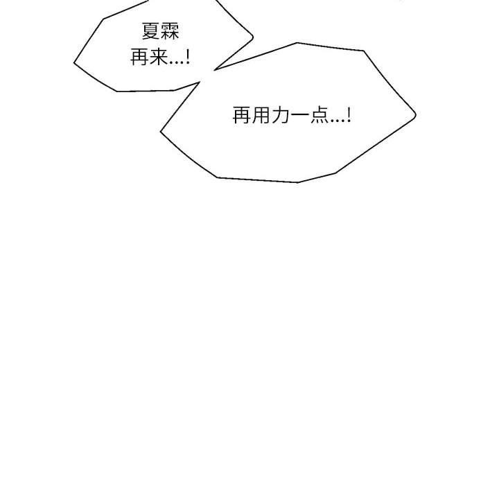 我的傻瓜男友第8話