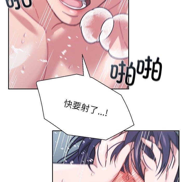 我的傻瓜男友第8話