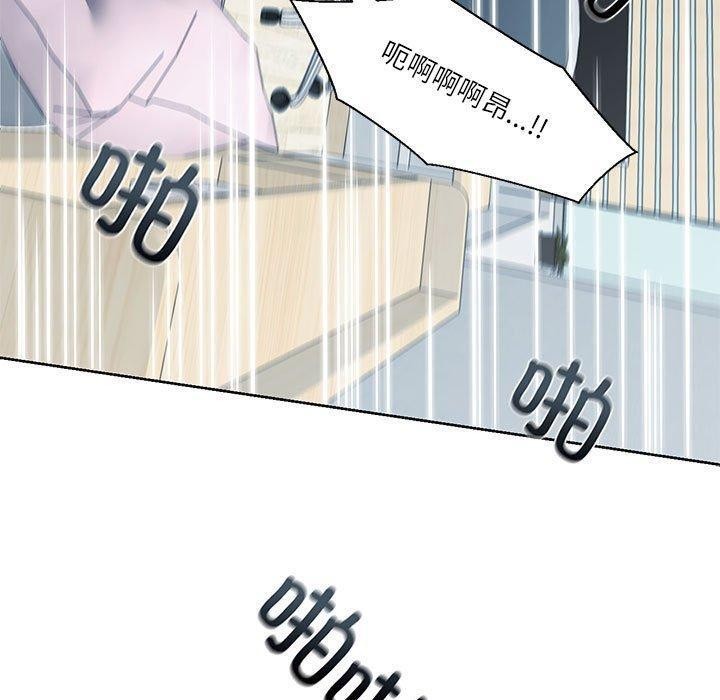 我的傻瓜男友第8話