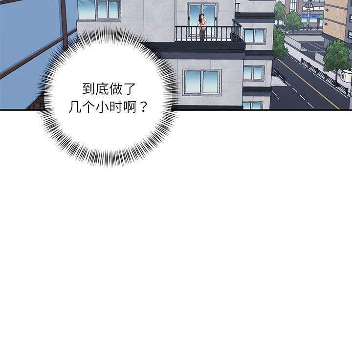 我的傻瓜男友第8話